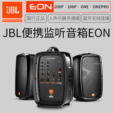 JBLEON 206P 208P EON-ONE便携式扩音系统 人声乐器键盘音箱音响