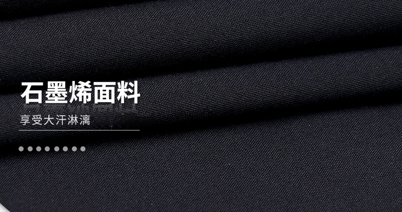 暴汗服石墨烯面料瑜伽健身训练运动服功能性面料复合pu膜面料定制