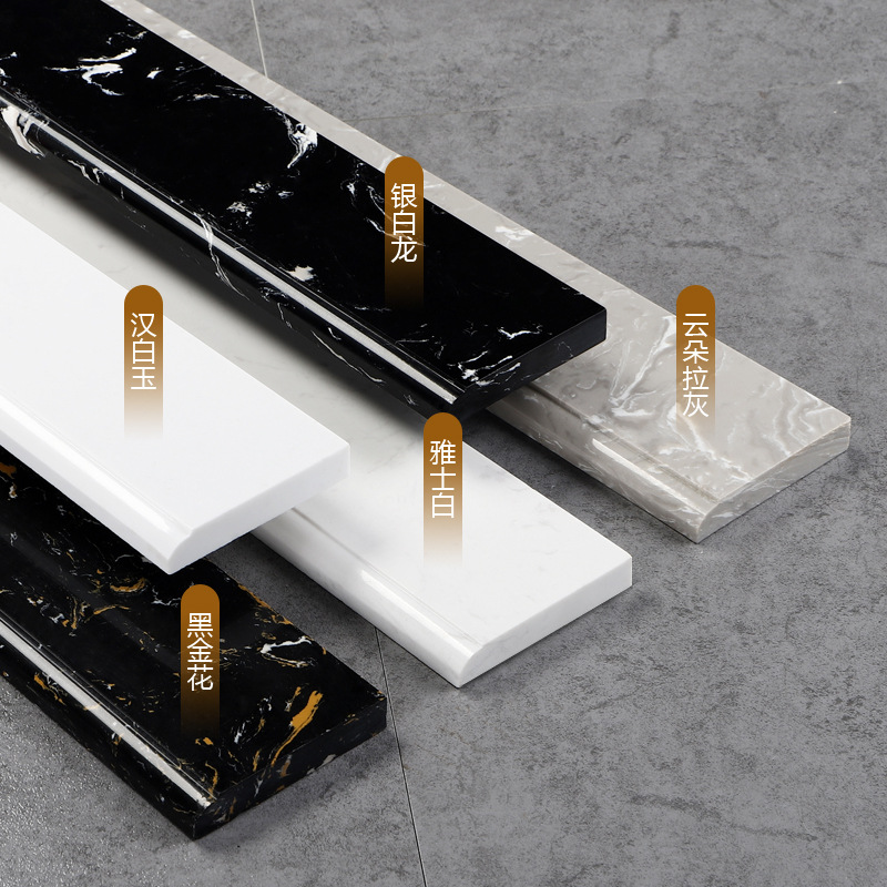 新款档约大理石踢脚线瓷砖白色客厅地脚线黑色通体石材法国边
