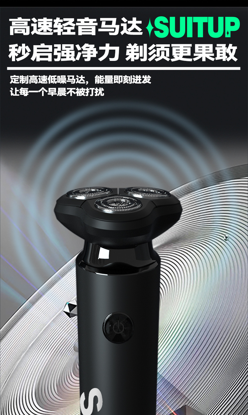 有品生态链美森电动剃须刀男士刮胡子刀送男友智能电动剃胡刀胡须