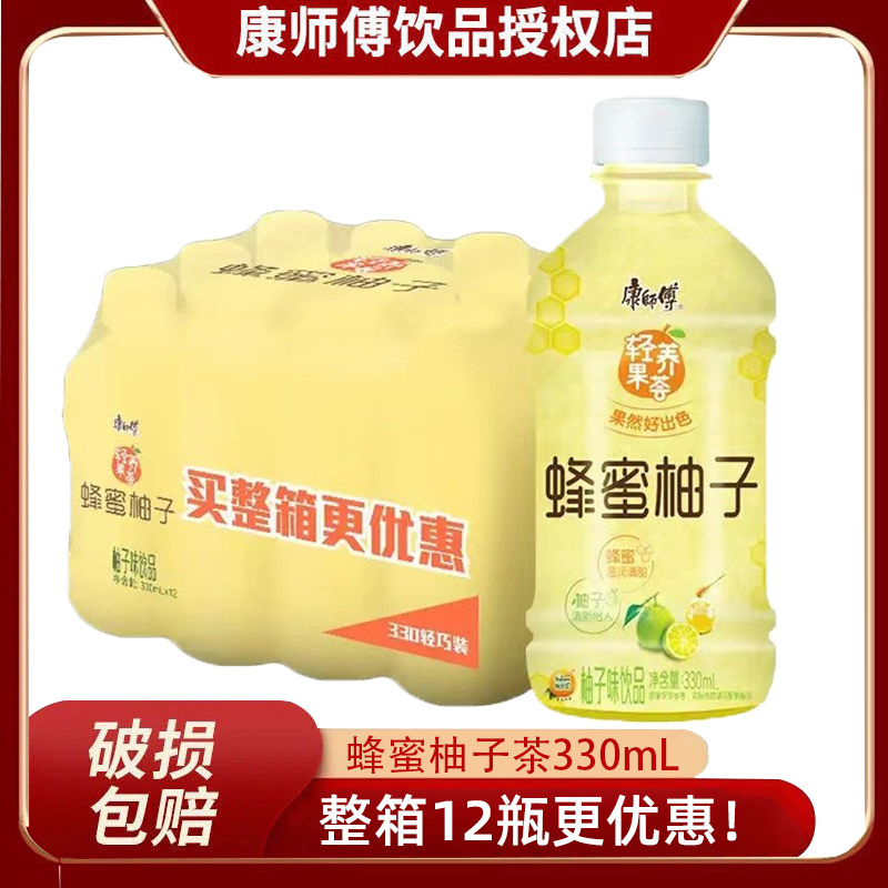 康师傅蜂蜜柚子茶330ml*12瓶夏季解渴饮品迷你小瓶饮料整箱批发