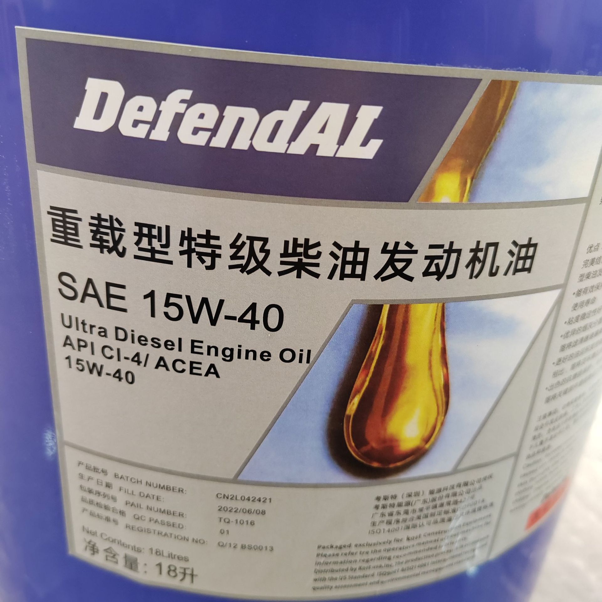ch-4 15w-40柴油机油发动机油ci-4挖机铲车货车发电机柴油机油18l