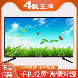 4k王牌液晶电视机65寸32 43 46 50 55 70 80网络智能60平板65家用