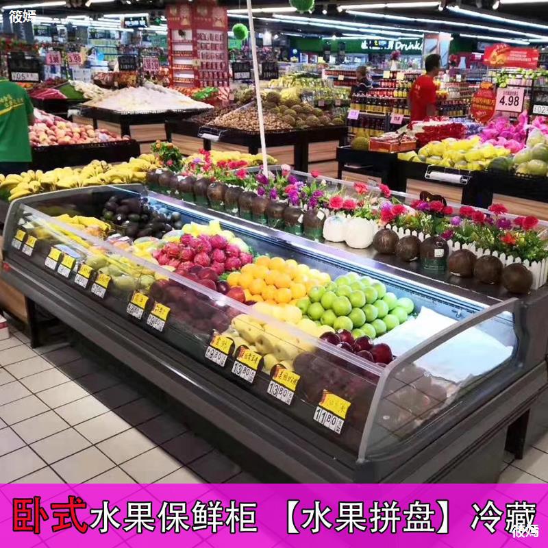 水果保鲜柜台式商用卧式果蔬冷藏展示柜果切风幕柜敞开式冰柜雪嘉