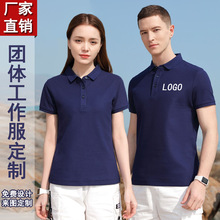 促销定文化POLO衫制夏天短袖餐饮工作衣服企业公司工装印字图logo