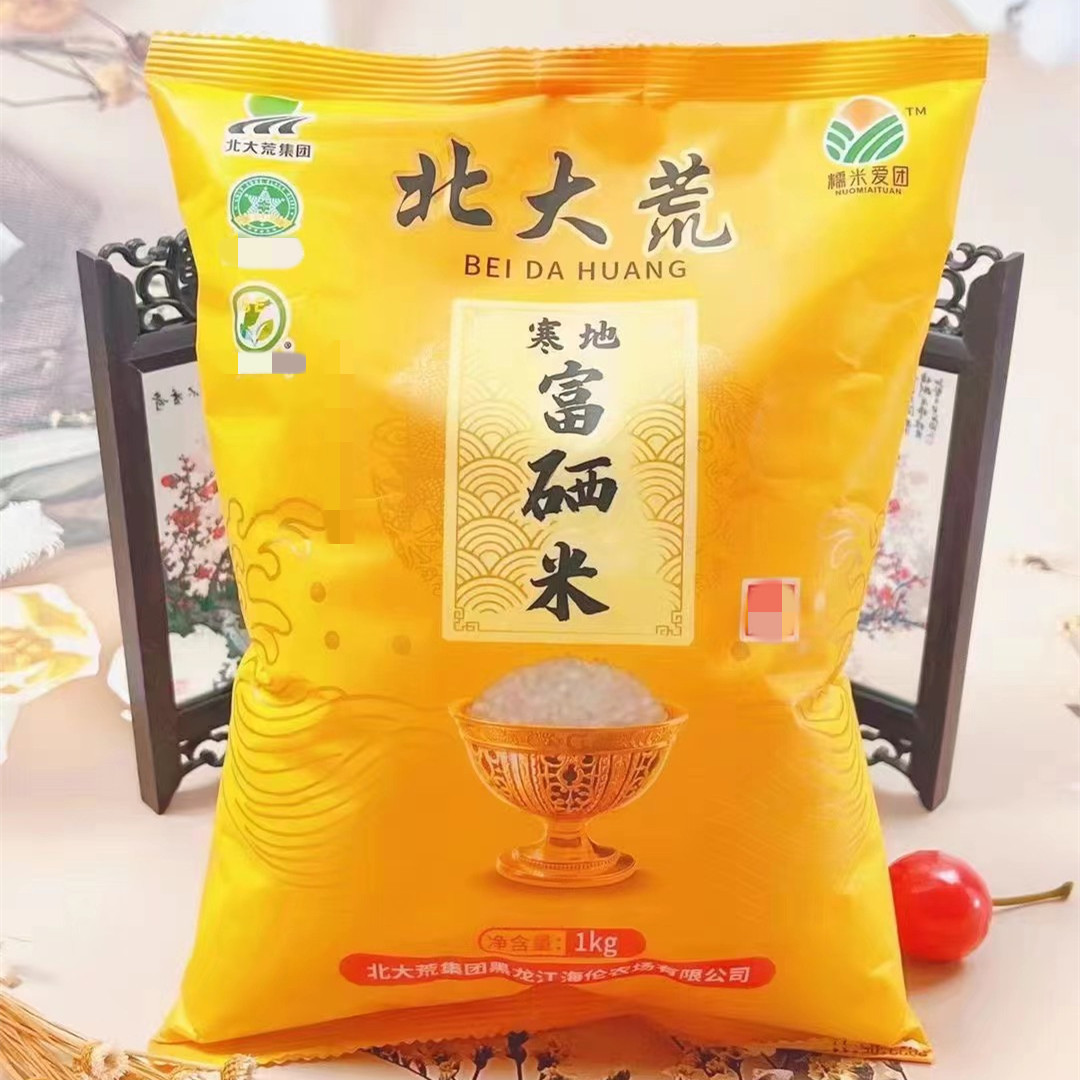 当季新米东北特产富硒米1斤袋装新鲜圆粒珍珠大米会销礼品批发