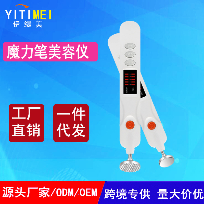 魔力笔扫斑美容笔点斑美容仪  多功能家用脸部扫痣笔 跨境热销