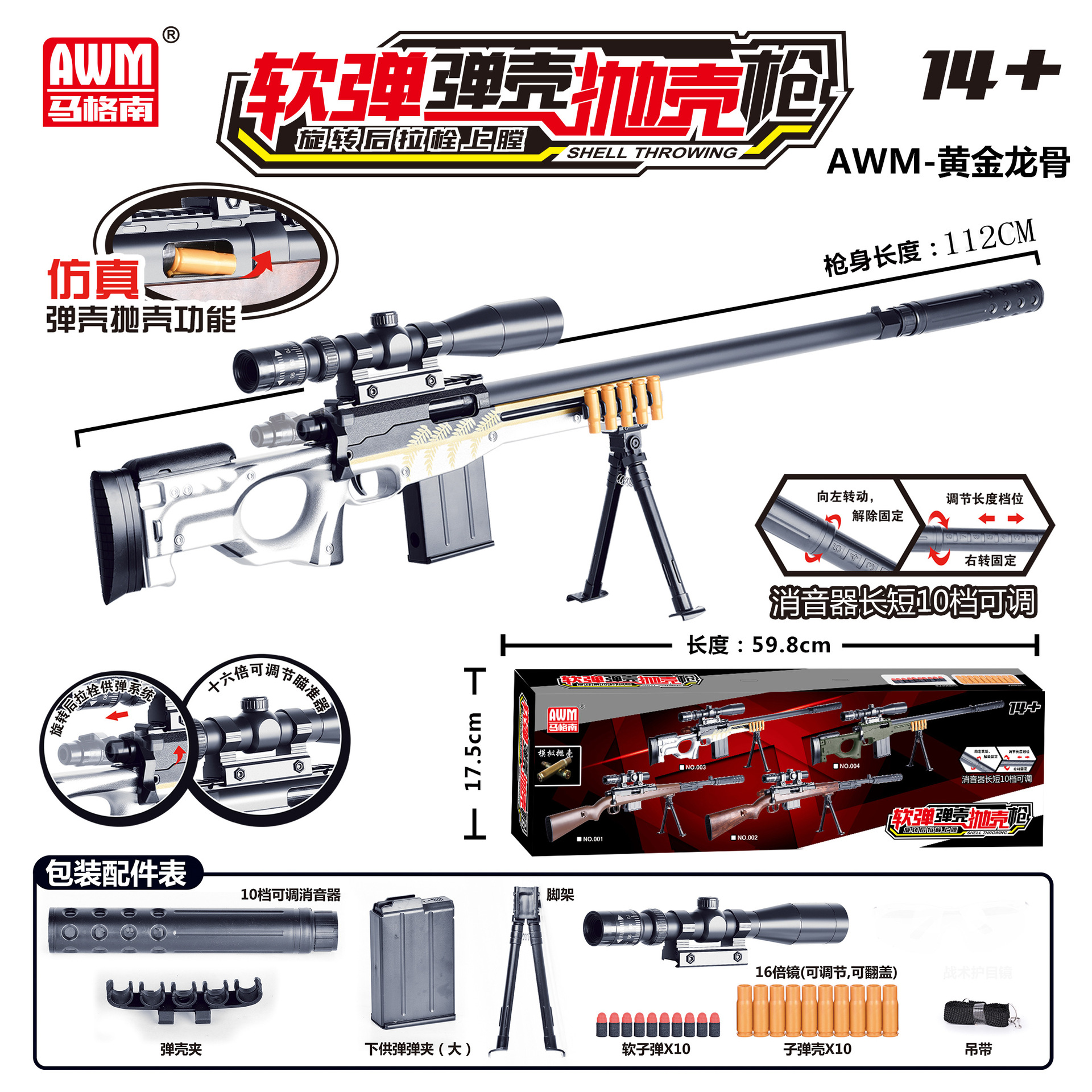 AWM 98k M416 Manual Magazine Feeding Throw Shell Soft Bomb Toy Gun Boy and Children's Toy Sniper Rifle Wholesale