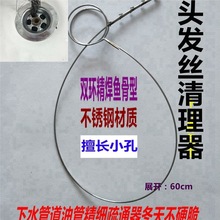 浴缸疏通勾头发毛发管道清理器地漏露屚水池毛发钩钢丝条捅下水道