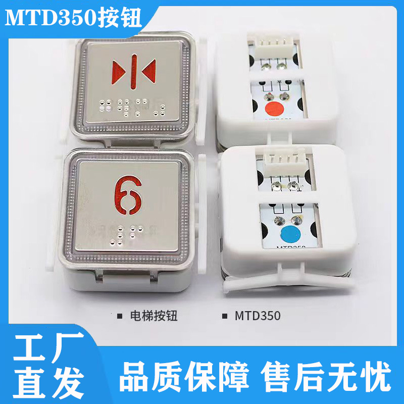 电梯按钮mtd350按键ba520 ta520 jb702适用于蒂森富士电-阿里巴巴