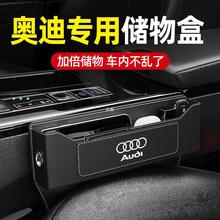 奥迪汽车夹缝收纳盒A6L/A4L/Q5座椅缝隙储物车载车内装饰用品大全