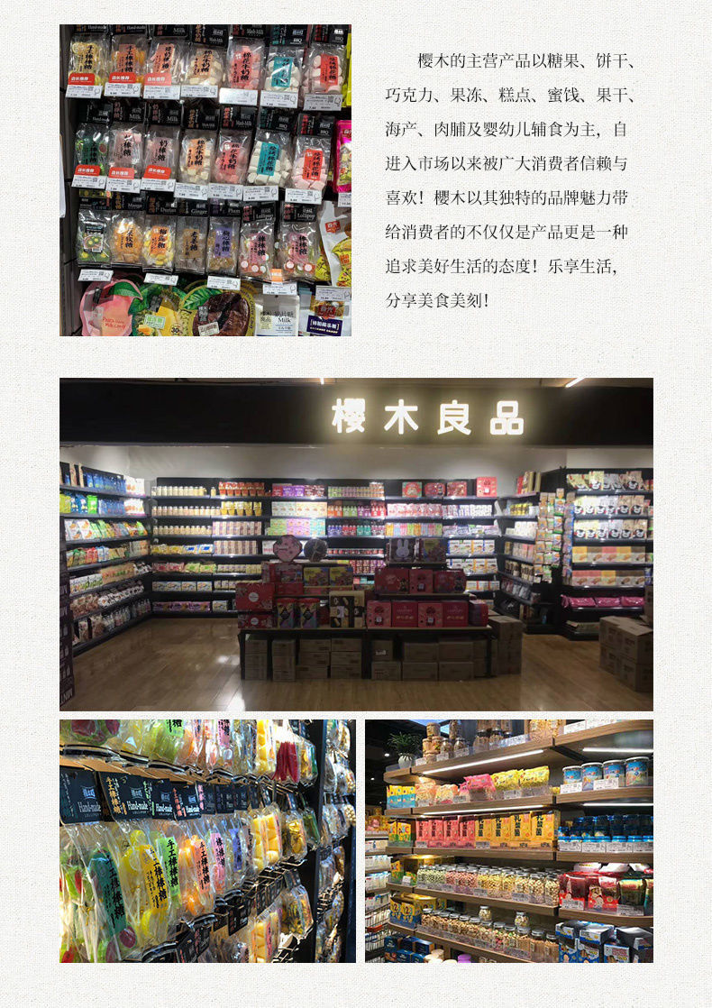 樱木良品鸡蛋布丁冰淇淋水果草莓布甸罐装袋装果冻休闲小零食