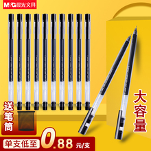 晨光作业大容量中性笔巨能写黑色速干水性签字笔学生用0.5全针管