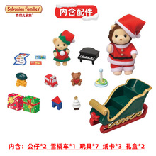 日本森贝儿家族sylvanian families 圣诞雪橇套5568过家家玩具