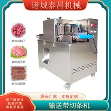 牛肉干切条机商用鸡胸肉切肉机 全自动鲜肉开片机 牛肉干加工设备