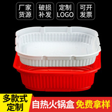 定制一次性长方形外卖打包盒快餐饭盒塑料食品包装盒 火锅自热盒