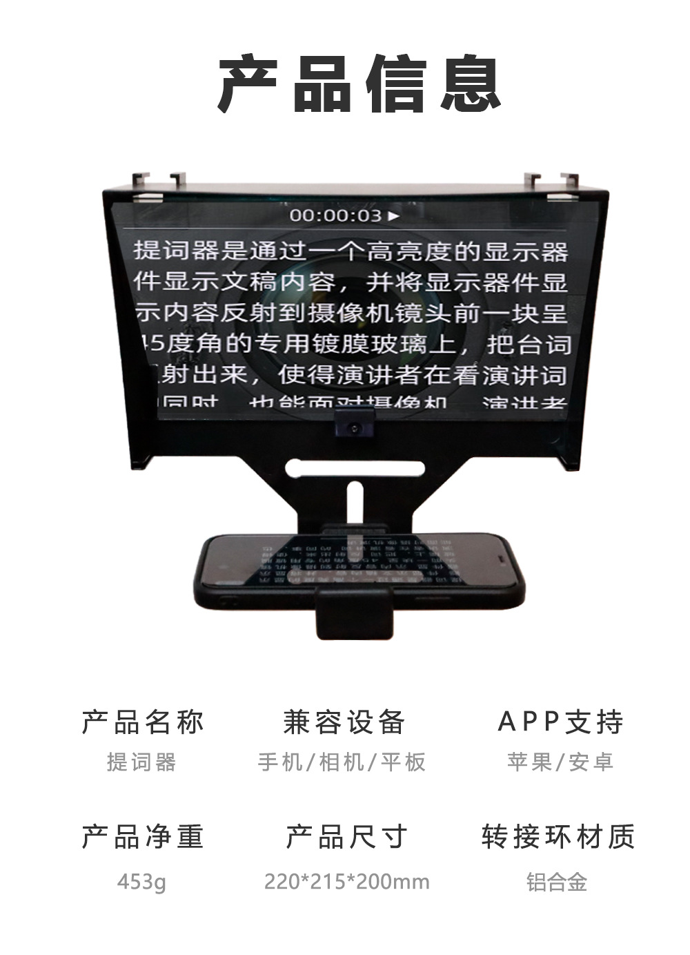 手机平板提词器套装便携式小型台词提示器网红摄影直播ipad字幕机