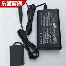 ACK-E18电源适配器DR-E18电池盒LP-E17外接假电池适用佳能EOS760D