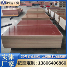 厂家供应3025绝缘耐磨棕色布板 酚醛树脂层压布板 绝缘电木板