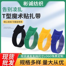 多色背靠背猫头魔术贴扎带 尼龙自粘理线带 数据线捆绑魔术贴扎带