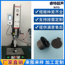 尼龙加玻纤塑料件超声波焊接机15K2600W自动追频数字化焊接机