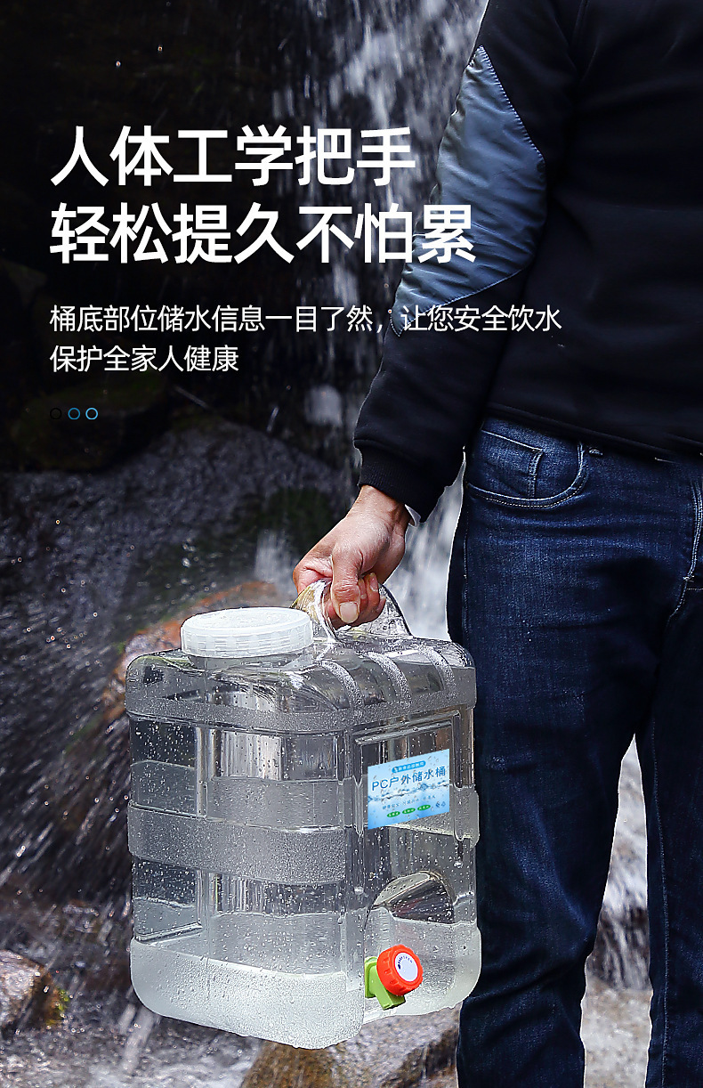 透明户外车载pc水桶储水箱加厚10升立式白色家用纯净饮水桶装水桶