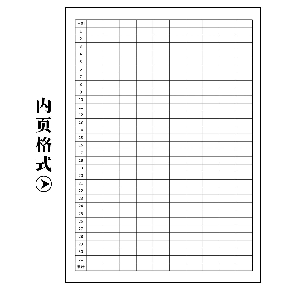 a4表格记账本空白表格笔记本统计记账本每日手账明细账加厚-阿里巴巴
