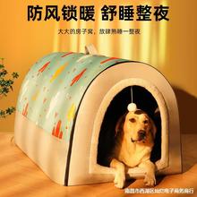 狗窝冬季保暖犬房子型宠物可拆洗沙发床四季金毛中型狗屋狗窝帐篷