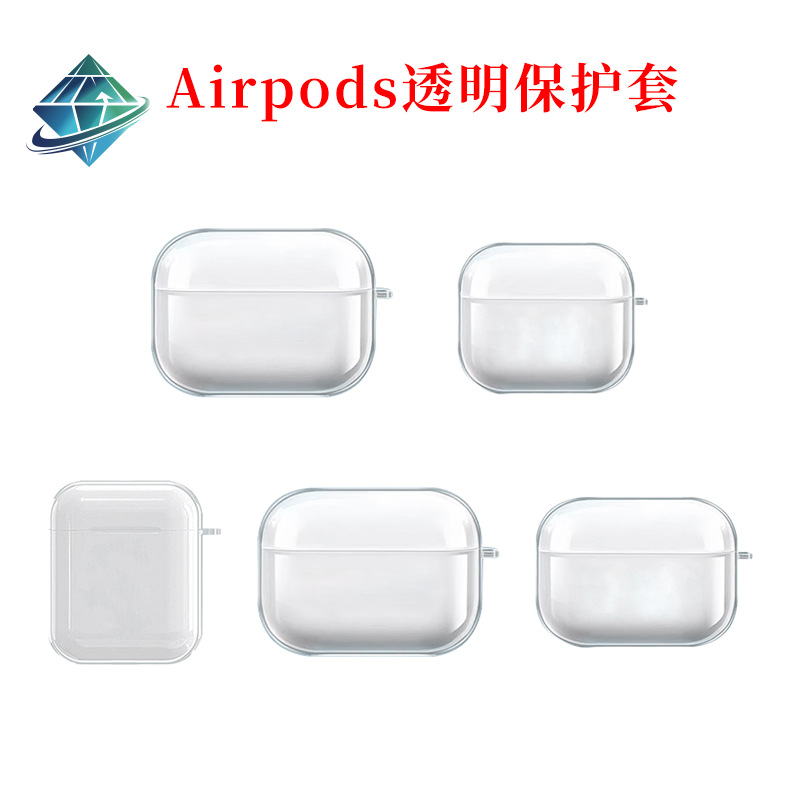 现货无线蓝牙耳机保护套airpodspro3素材挂绳透明壳TPU耳机套批发