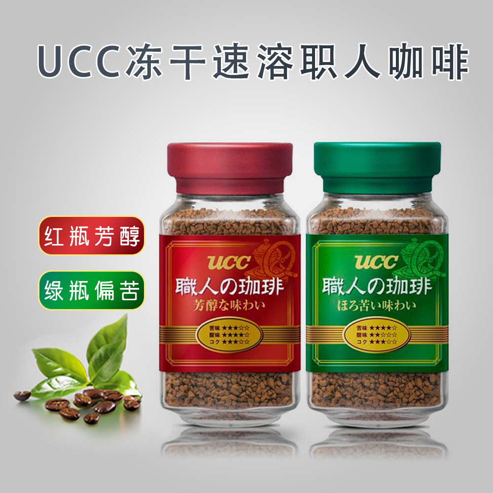 日本进口悠诗诗职人冻干咖啡罐装ucc拿铁冰美式速溶黑咖啡粉批发