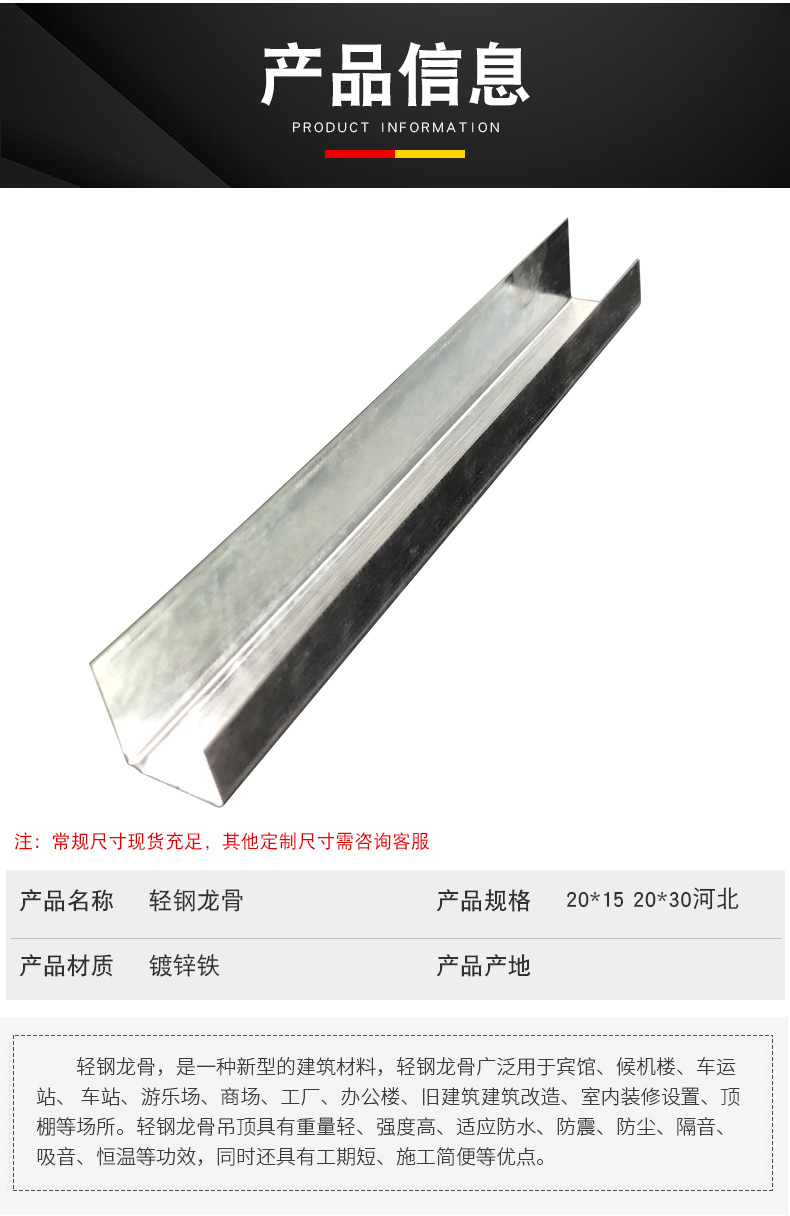 轻钢吊顶边龙骨天花板吊顶材料20乘15 20乘30l型边角龙不锈钢边骨