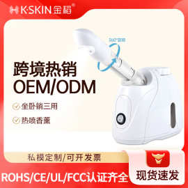 金稻热喷蒸脸仪小型蒸脸器美容仪补水仪中药熏蒸仪喷雾器熏鼻器