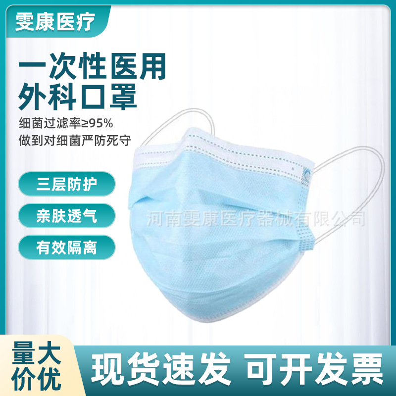 康民医用外科口罩三层一次性医用外科口罩带钢印