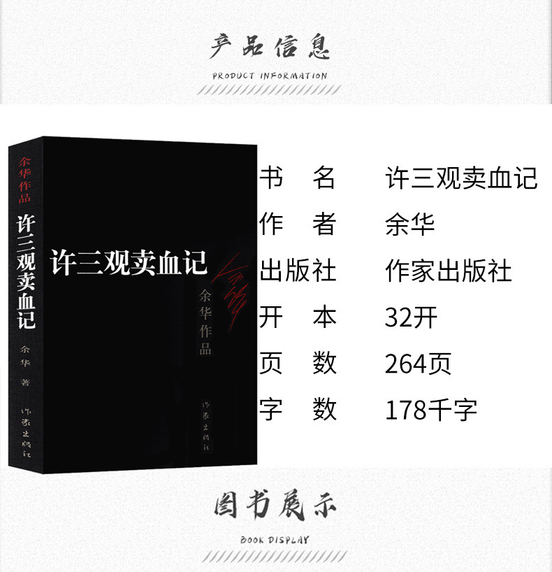 许三观卖血记余华 正版书 原著图书长篇当代现代的文学作品集 活