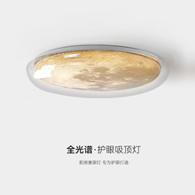 卧室吸顶灯圆形儿童房间灯创意简约现代月球地球高级感护眼灯具