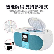 熊猫CD530蓝牙CD复读机DVD播放机教学胎教U盘收音机VCD/TF卡光盘