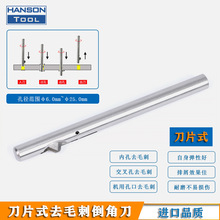 【低价批发】弹性通孔去毛刺倒角刀 自动过孔双面去毛刺铰刀