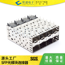 厂家供应SFP光笼子2X4P双层千兆光纤连接器 POS模块&屏蔽罩无月牙