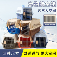 宠物航空箱栅栏式猫包狗笼子猫咪便携外出太空舱小型犬托运空运箱