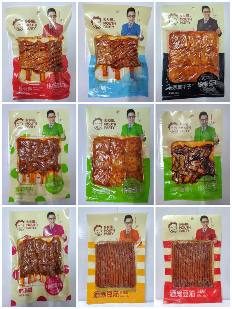 乡乡嘴快嘴豆干素肉辣条麻辣串素牛肉丸酒鬼豆筋臭干子卤香干批发