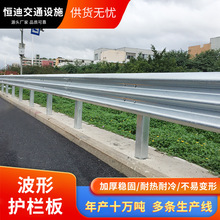 护栏厂家批发镀锌波形护栏市政乡村公路q235b双波三波镀锌护栏板