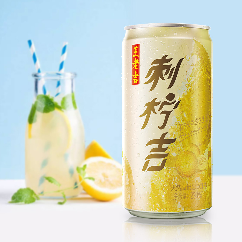 王老吉刺柠吉230ml*12罐整箱果汁饮料刺梨汁夏日解渴维c饮料特价