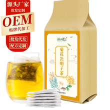 菊花决名字枸杞茶袋装30包/袋共150克熬夜恢复茶决明子菊花茶代发