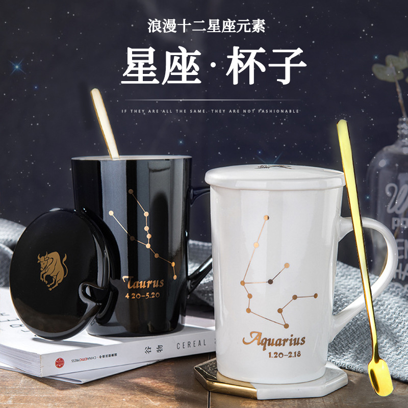 新款马克杯十二星座创意伴手礼陶瓷水杯家用喝水杯子办公室咖啡杯