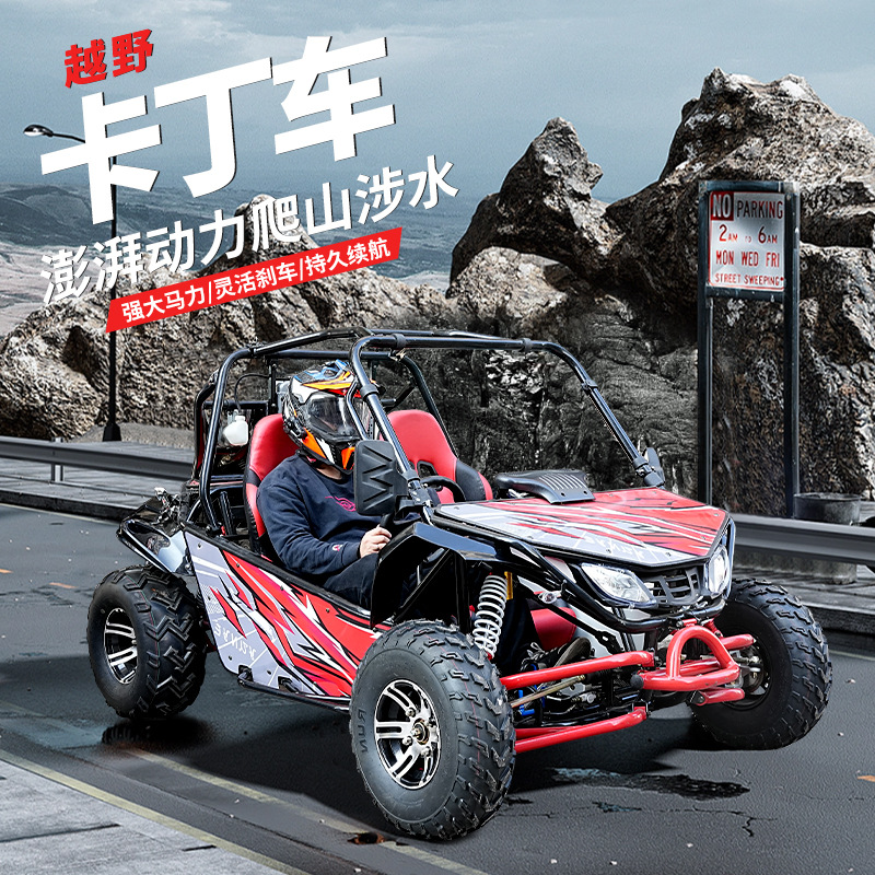 全地形运动版卡丁车200cc越野汽油双座钢管车沙滩摩托-阿里巴巴