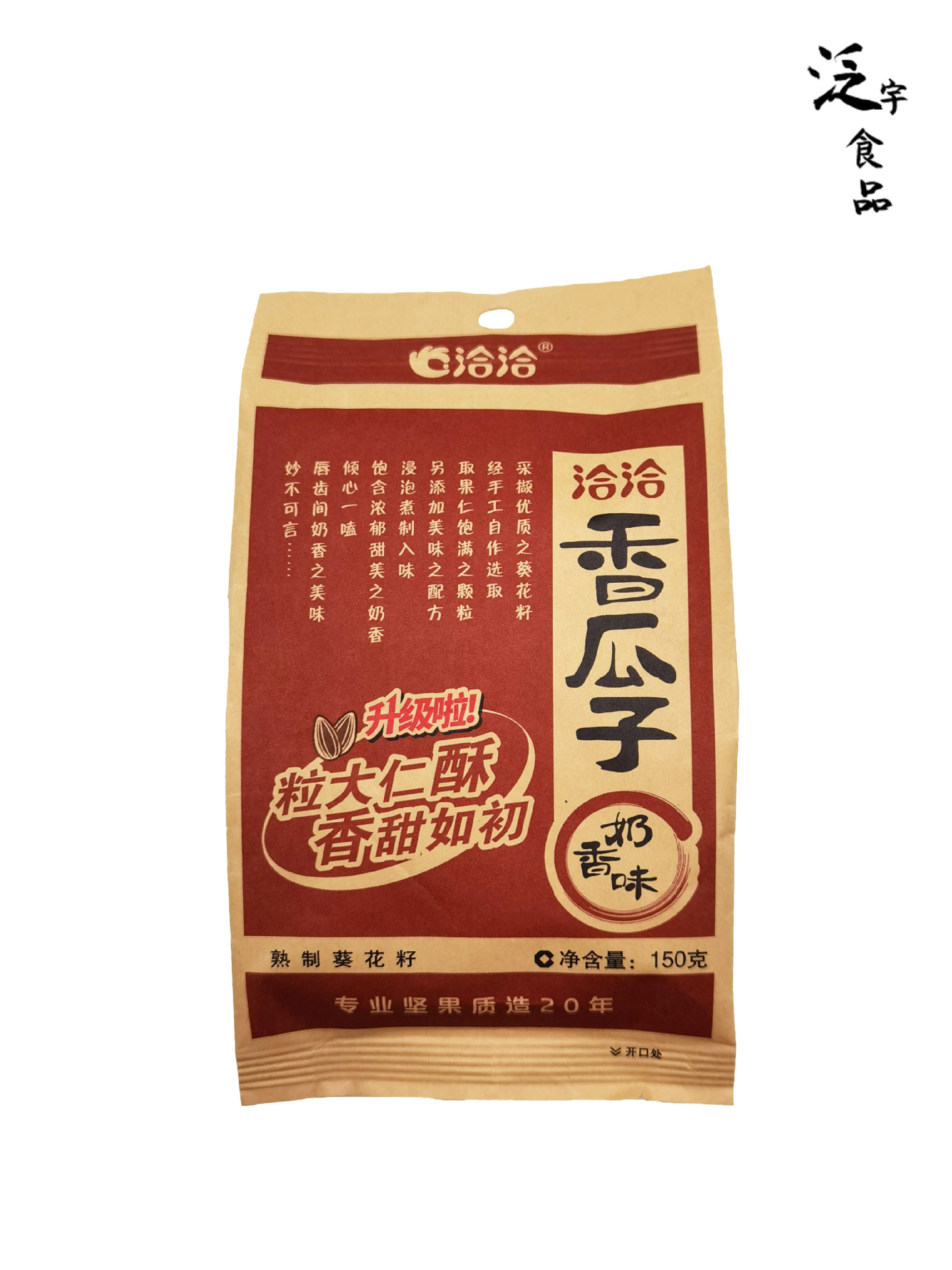 160g洽洽香瓜子150g原香凉茶奶香瓜子超市酒吧 ktv自动售卖机热卖