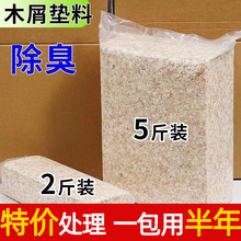 仓鼠木屑用品垫料锯末刨花纸棉垫料套装除臭祛味无尘夏天宠物用品