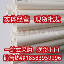 中财厂家直销现货PVC电工线管电线电缆管PVC硬管轻型电工套管