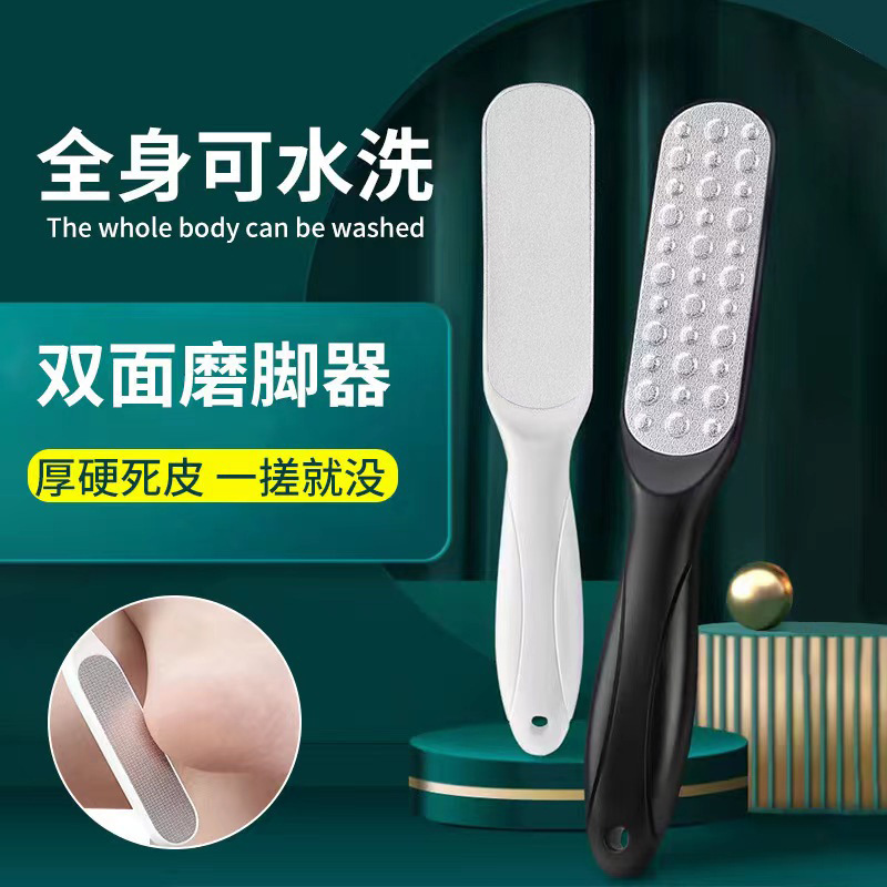 跨境脚板锉脚板刷磨脚器去老皮质磨脚锉脚板搓去老茧修脚工具脚锉