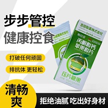 苹果酸片顺畅排便饱腹感糖果加强版去抗体丙酮酸钙植物果蔬